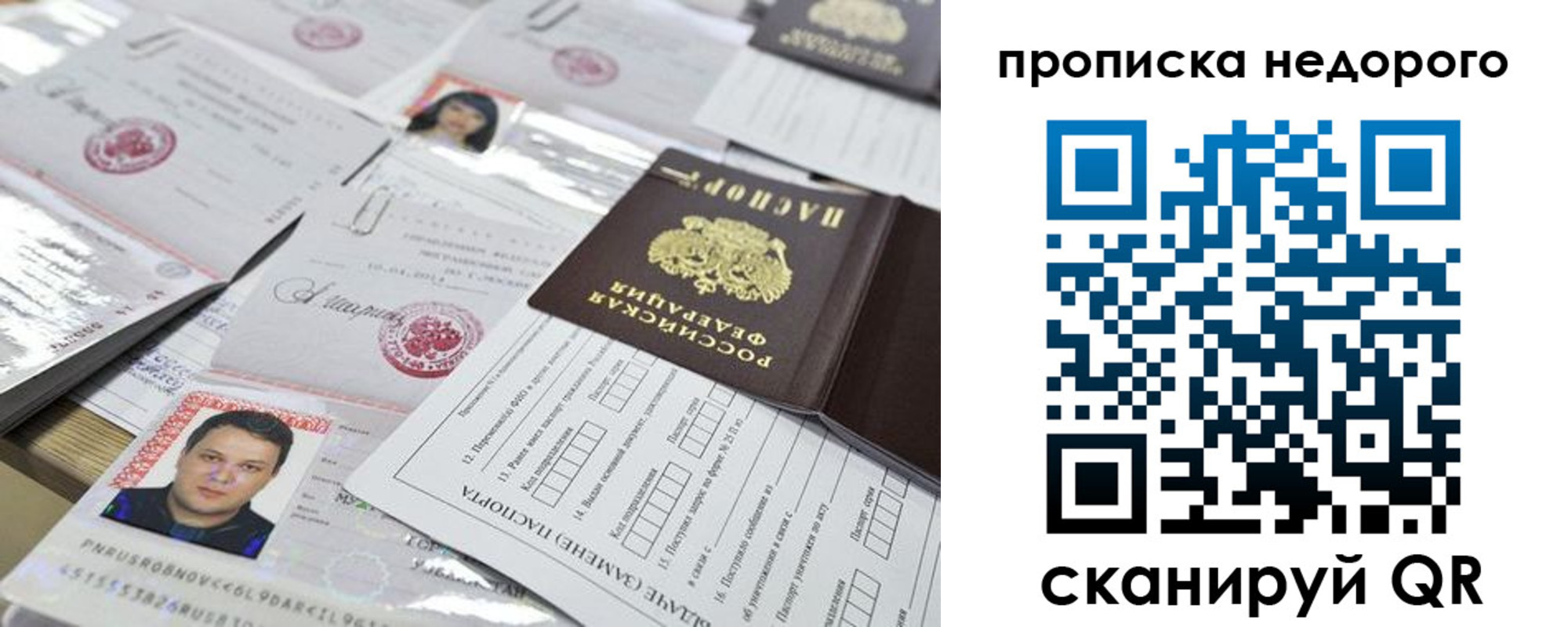 временная регистрация в Карталах