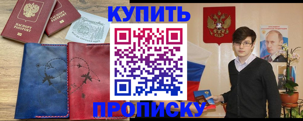 временная регистрация купить в Карталах