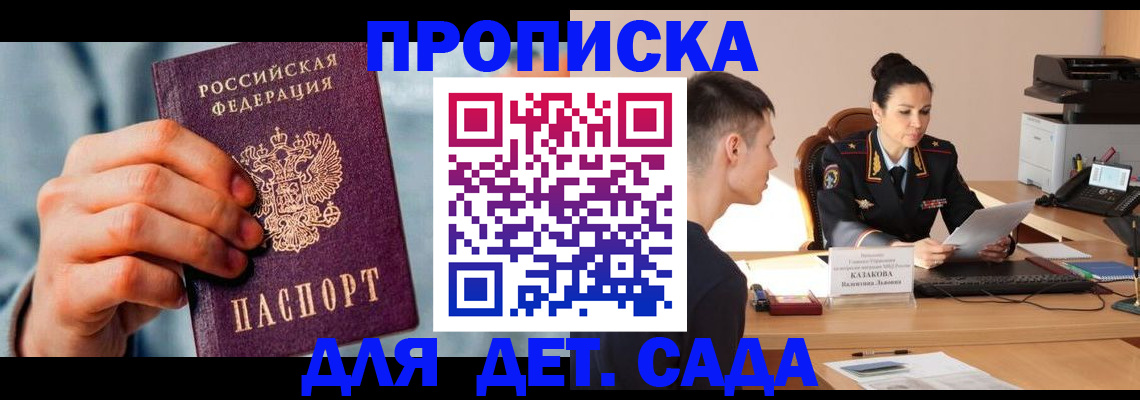 временная регистрация для всех в Карталах