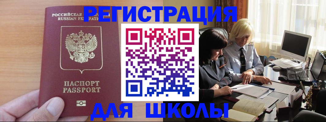 временная регистрация в Карталах
