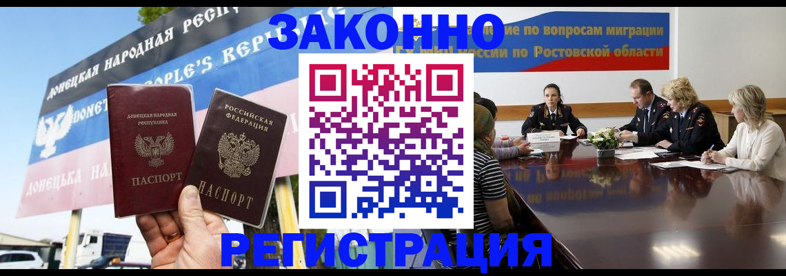 прописка 2025 в Карталах