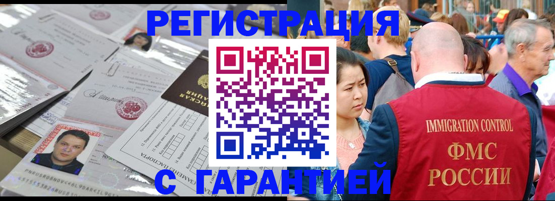 прописка для кредита в Карталах